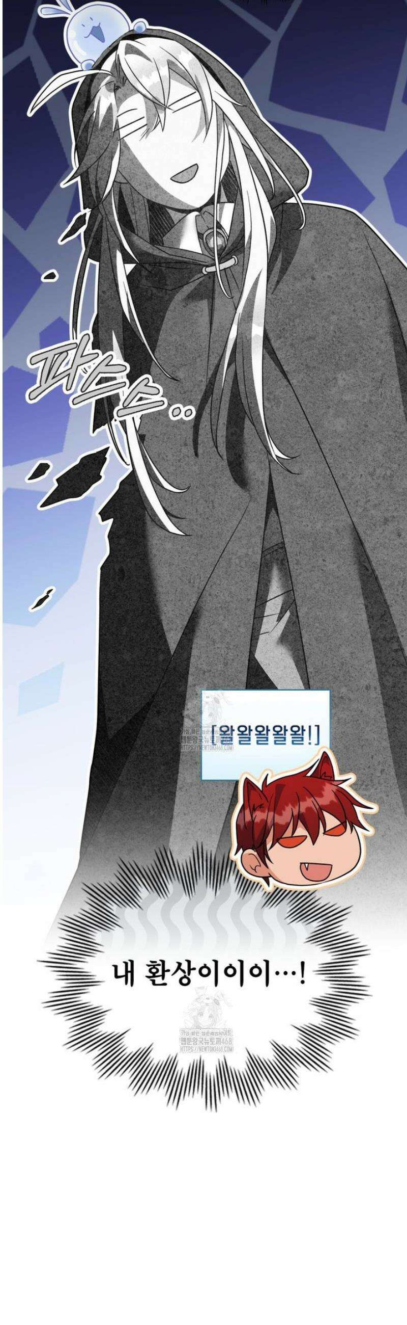 너의 스탯이 보여! 64화 48