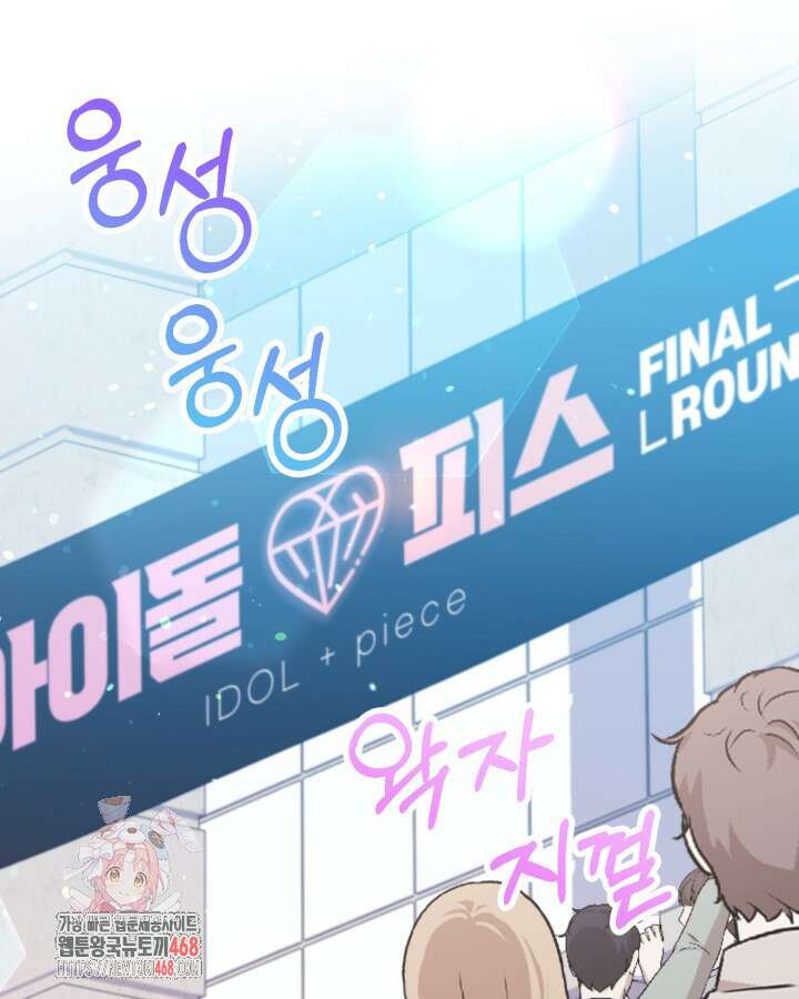 문샤크: 상어가 스타성을 타고남 100화 1