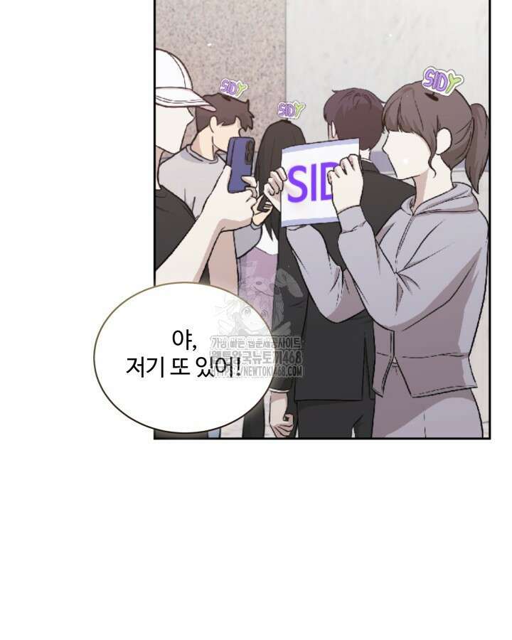 문샤크: 상어가 스타성을 타고남 100화 3