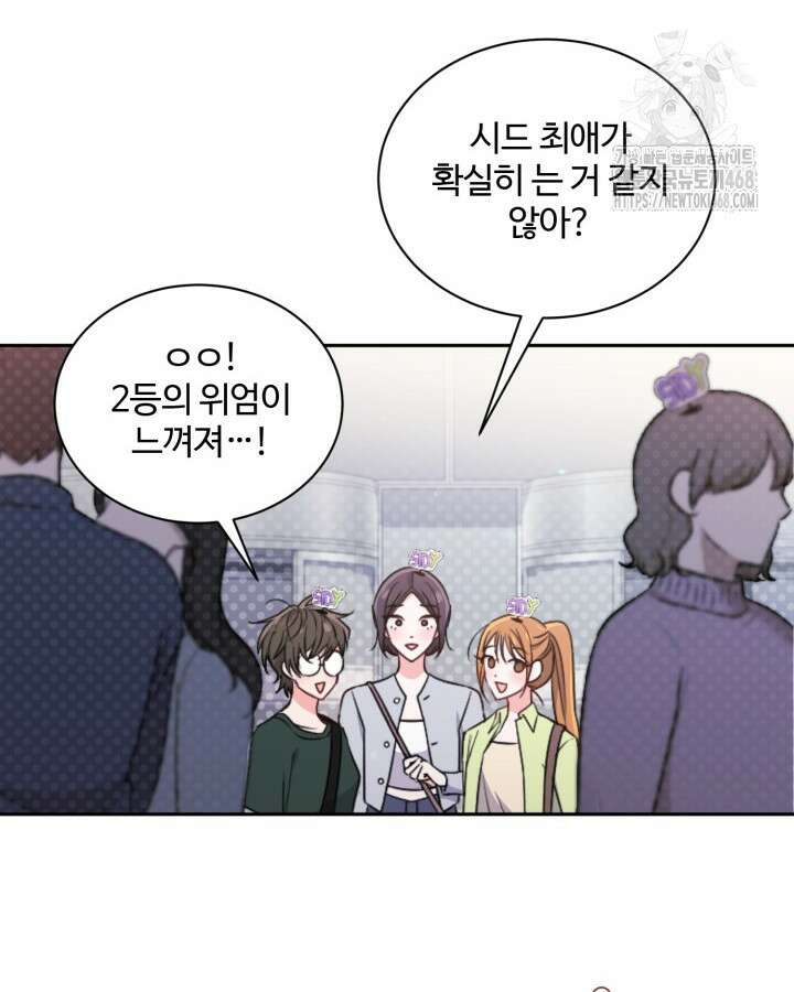문샤크: 상어가 스타성을 타고남 100화 4