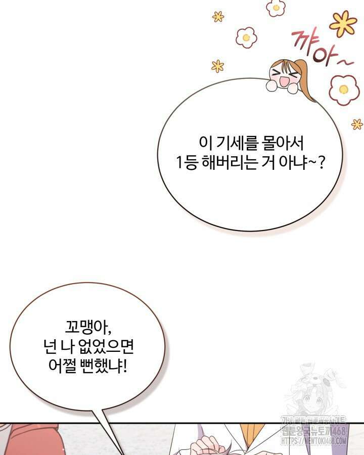 문샤크: 상어가 스타성을 타고남 100화 5