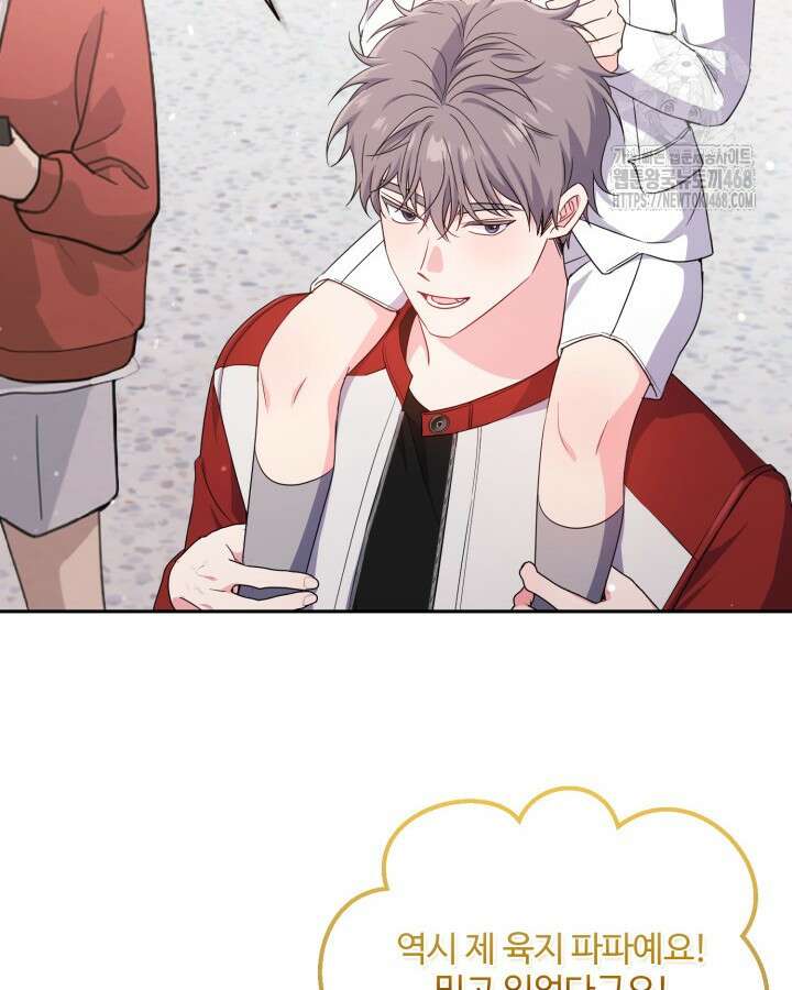 문샤크: 상어가 스타성을 타고남 100화 6