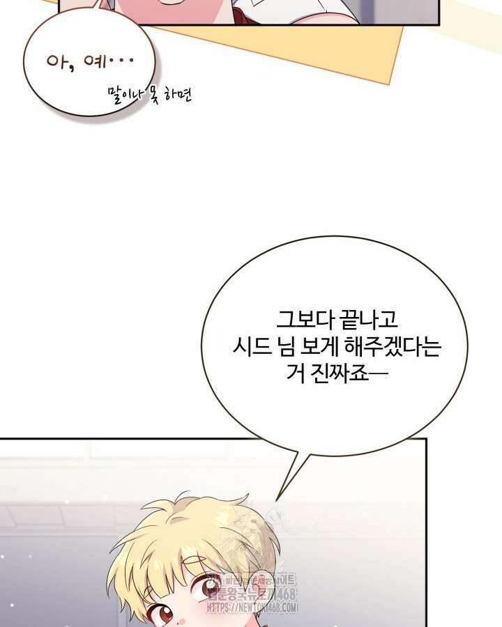 문샤크: 상어가 스타성을 타고남 100화 8