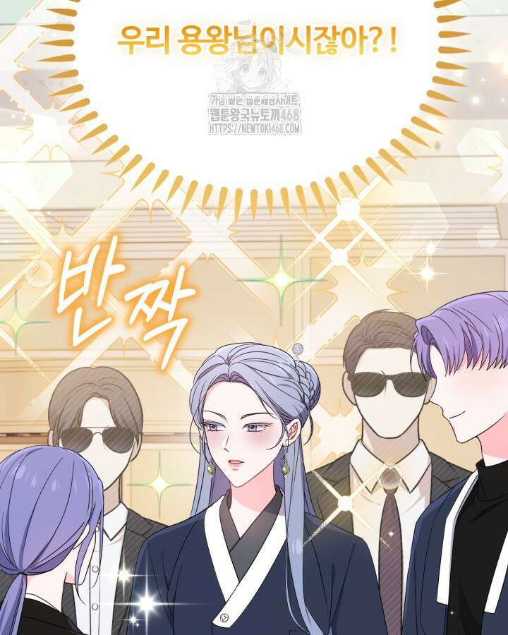 문샤크: 상어가 스타성을 타고남 100화 11