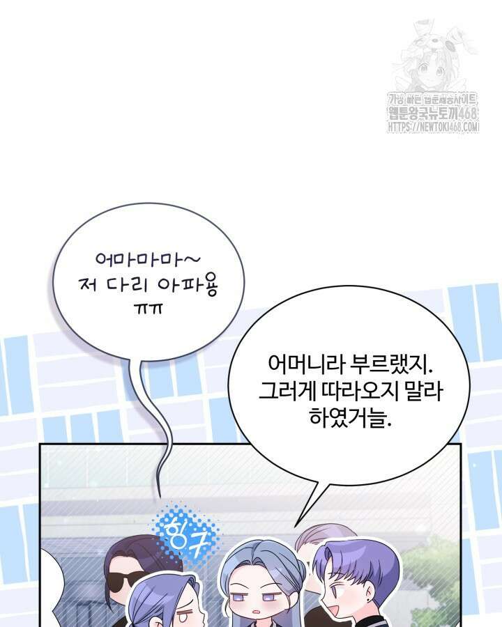 문샤크: 상어가 스타성을 타고남 100화 13