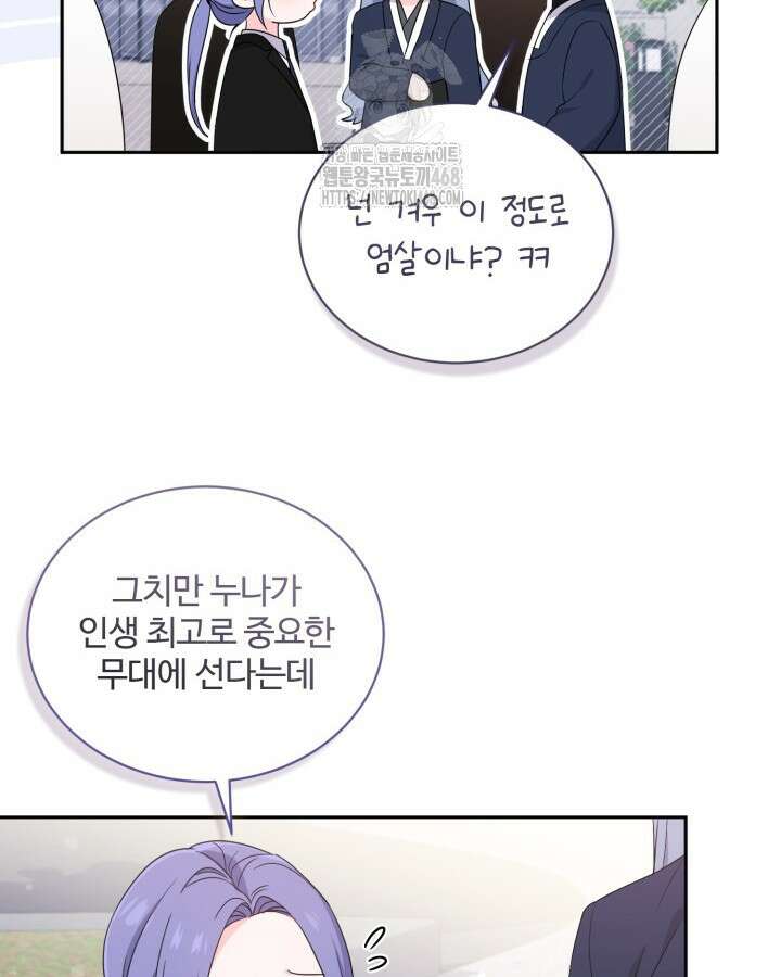 문샤크: 상어가 스타성을 타고남 100화 14