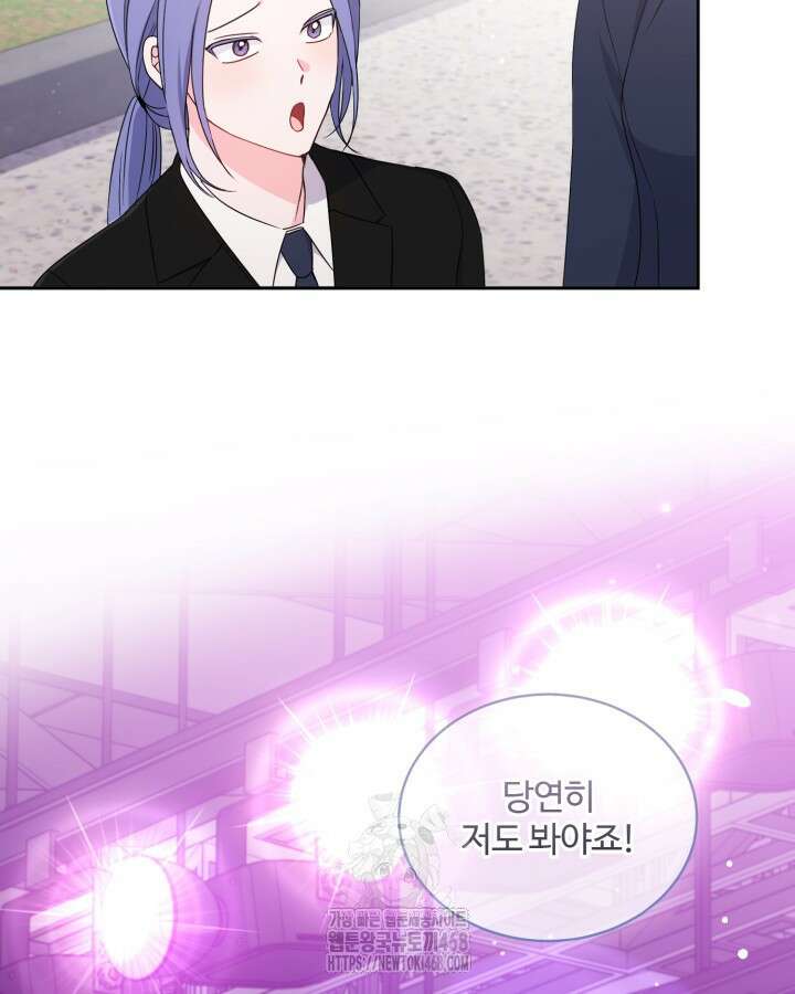 문샤크: 상어가 스타성을 타고남 100화 15