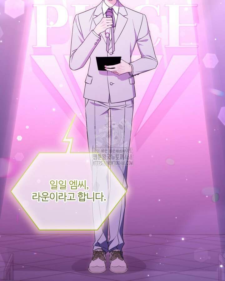 문샤크: 상어가 스타성을 타고남 100화 18