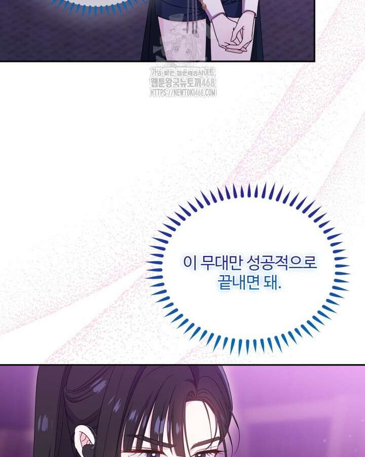 문샤크: 상어가 스타성을 타고남 100화 22