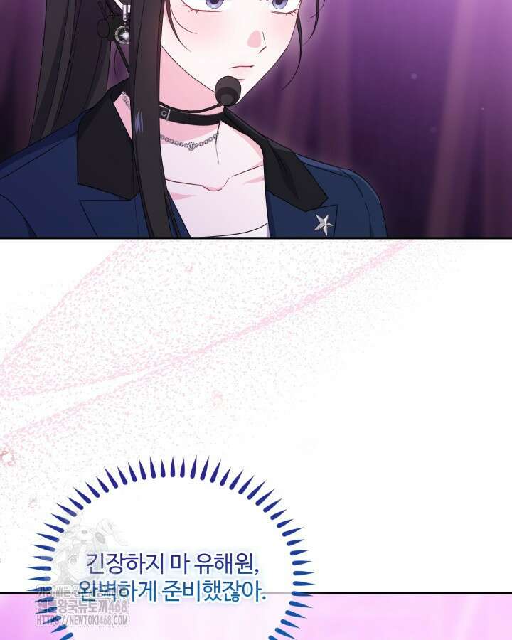 문샤크: 상어가 스타성을 타고남 100화 23