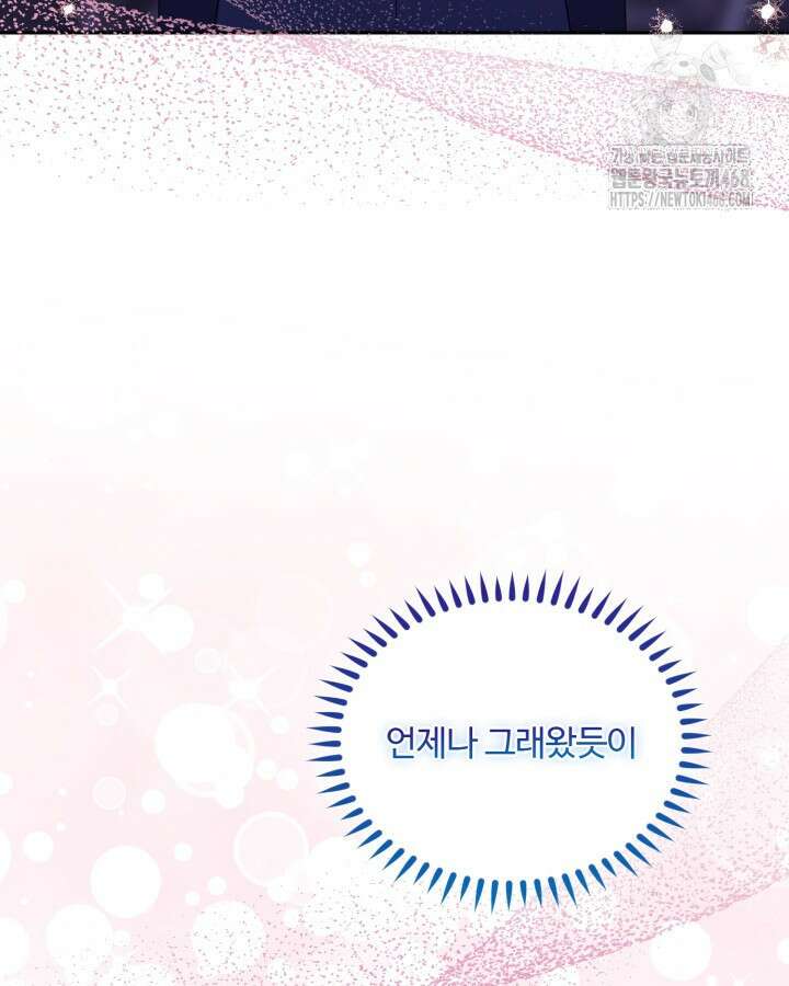 문샤크: 상어가 스타성을 타고남 100화 25