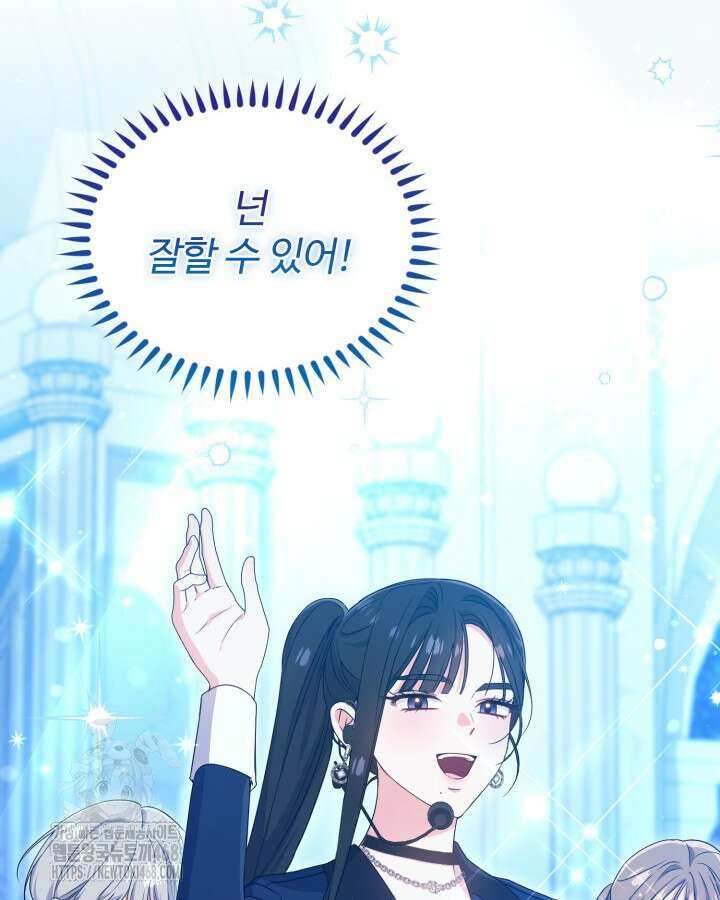 문샤크: 상어가 스타성을 타고남 100화 28