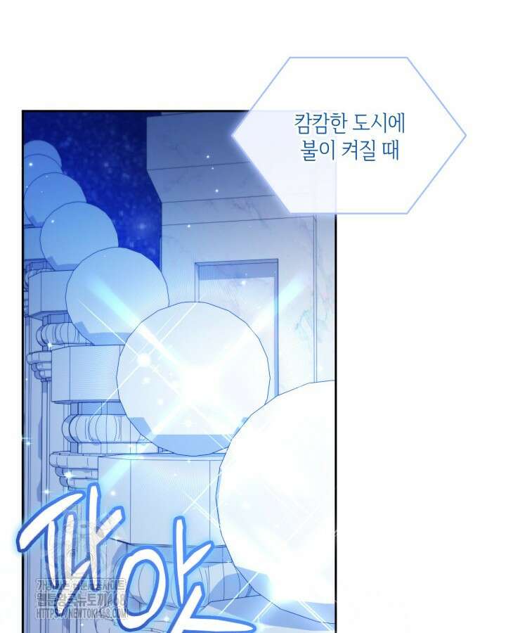 문샤크: 상어가 스타성을 타고남 100화 34