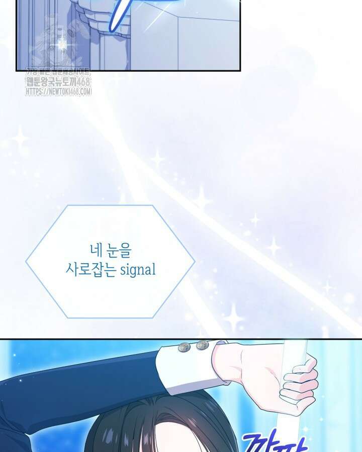 문샤크: 상어가 스타성을 타고남 100화 35