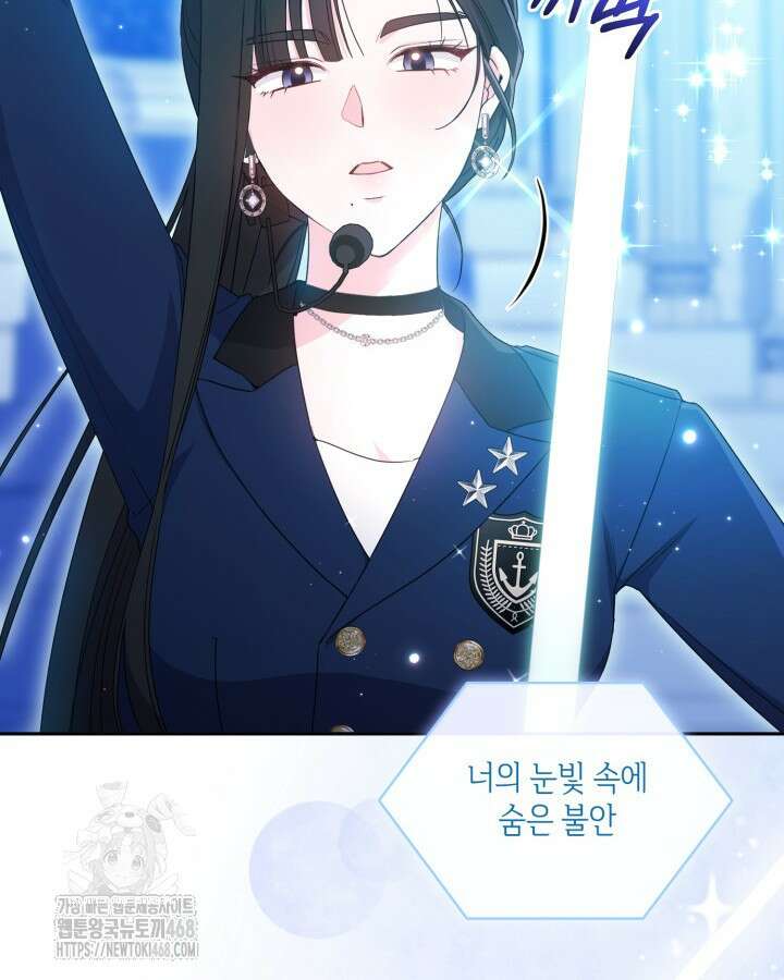 문샤크: 상어가 스타성을 타고남 100화 36