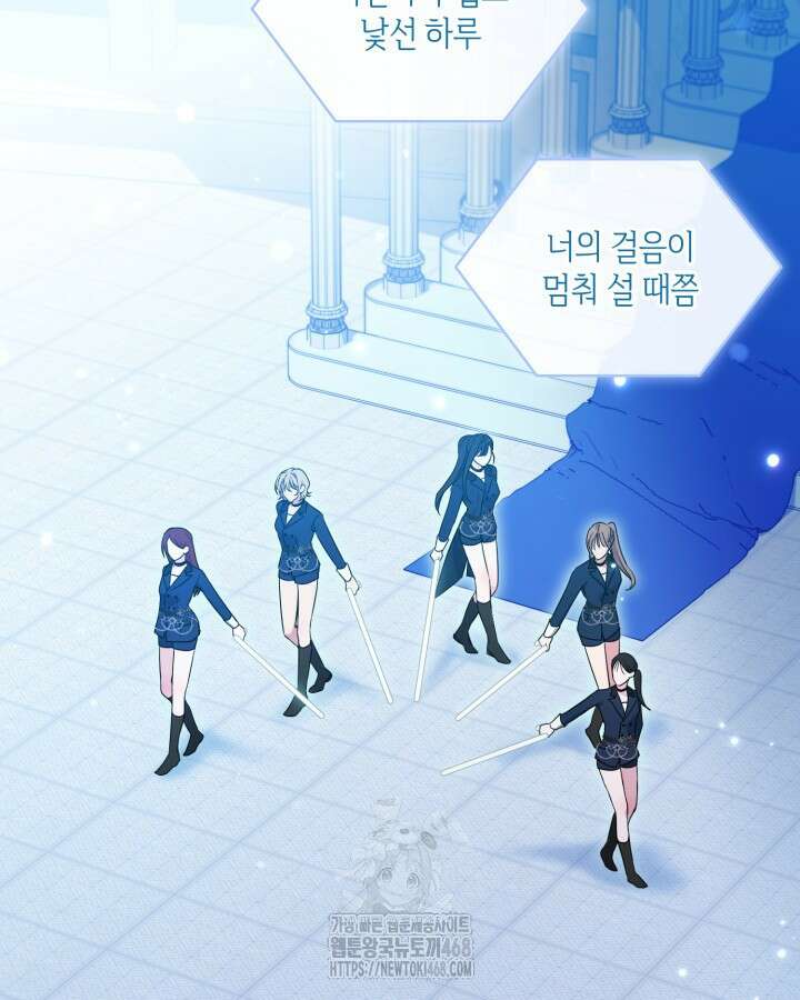 문샤크: 상어가 스타성을 타고남 100화 39