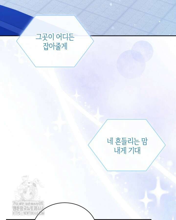 문샤크: 상어가 스타성을 타고남 100화 40