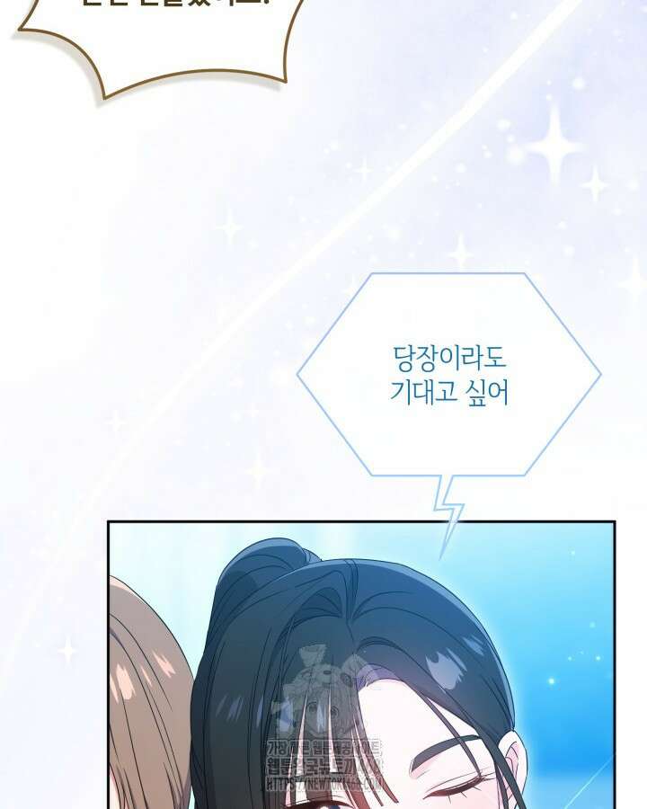 문샤크: 상어가 스타성을 타고남 100화 42