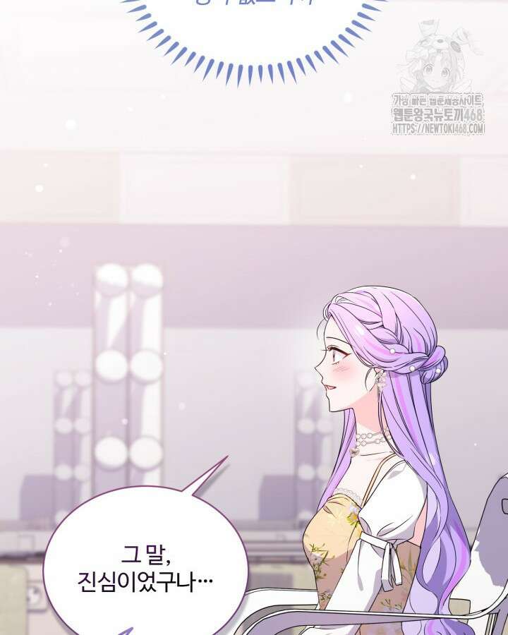 문샤크: 상어가 스타성을 타고남 100화 44