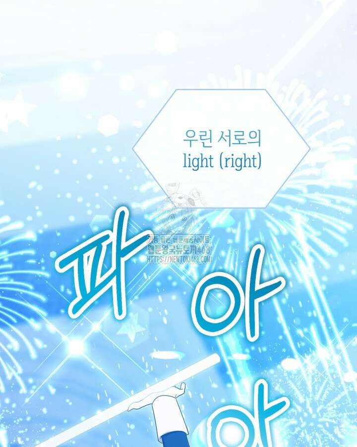 문샤크: 상어가 스타성을 타고남 100화 47