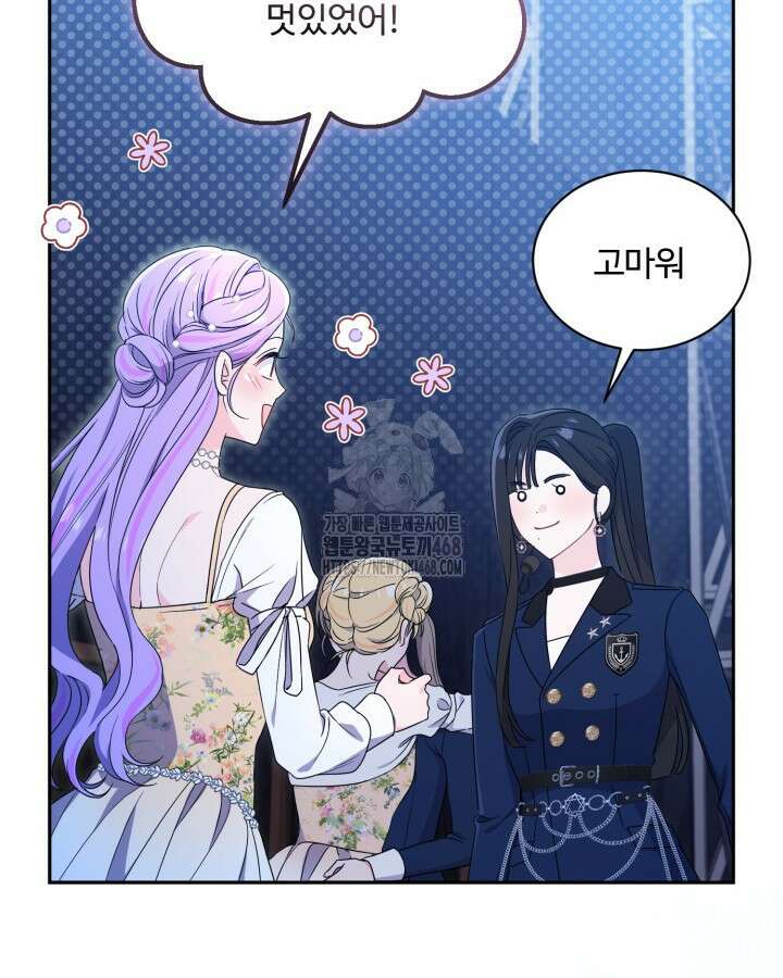 문샤크: 상어가 스타성을 타고남 100화 56