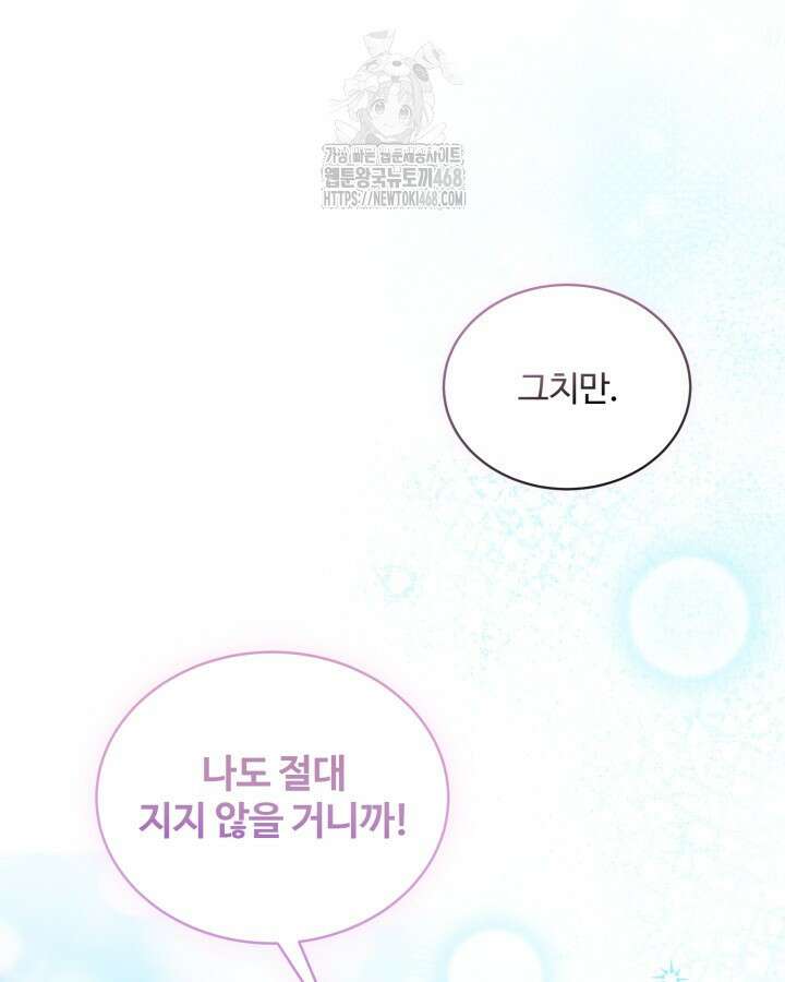 문샤크: 상어가 스타성을 타고남 100화 57