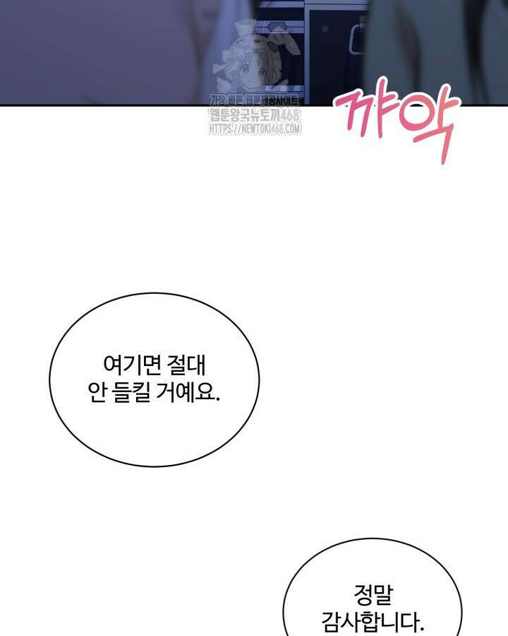 문샤크: 상어가 스타성을 타고남 100화 64