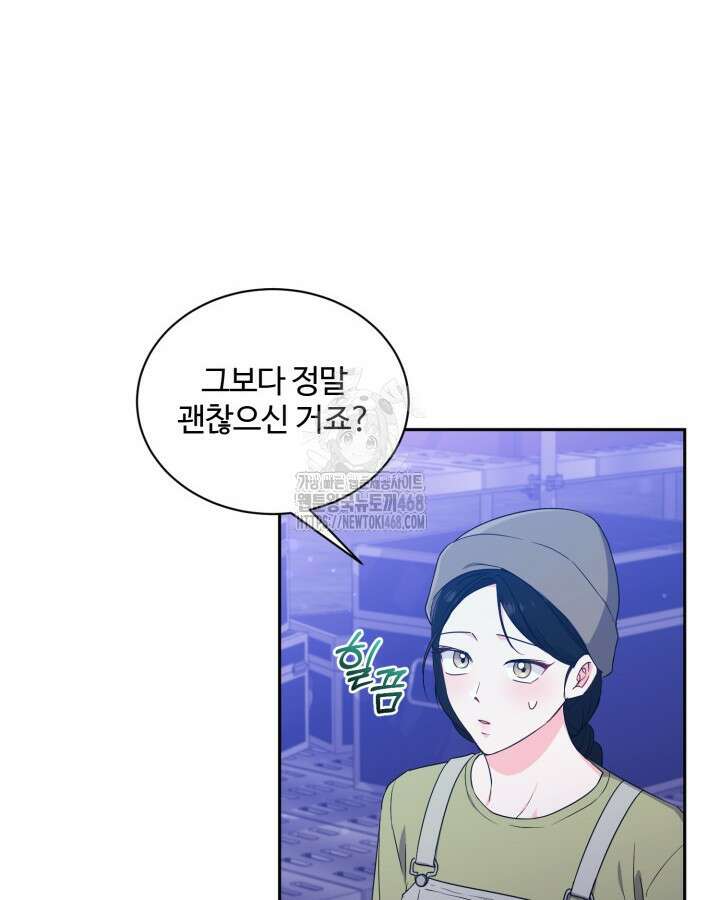 문샤크: 상어가 스타성을 타고남 100화 66