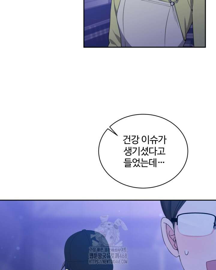 문샤크: 상어가 스타성을 타고남 100화 67
