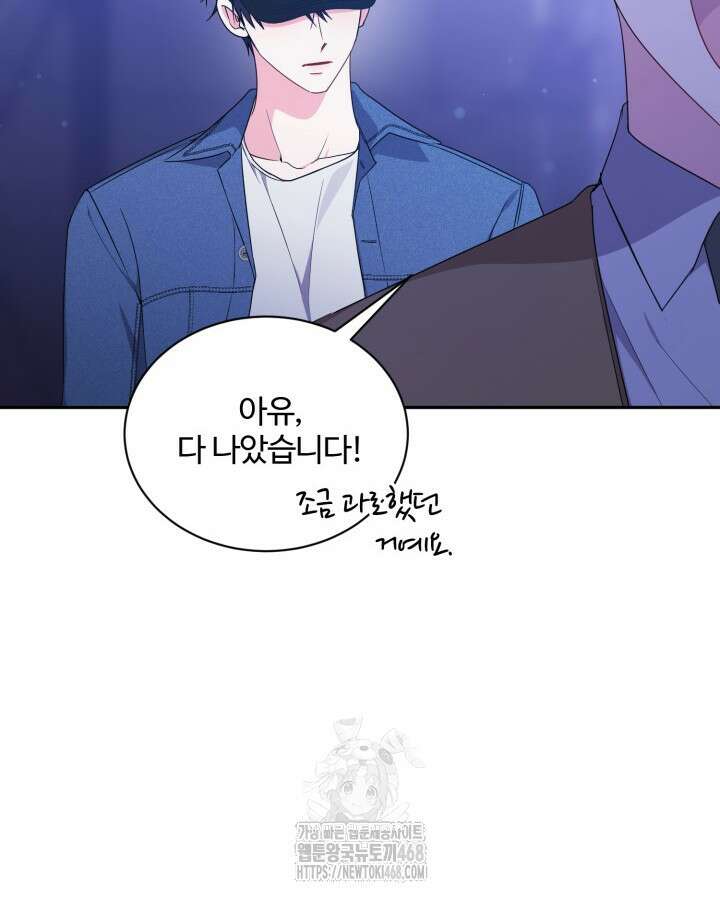 문샤크: 상어가 스타성을 타고남 100화 68