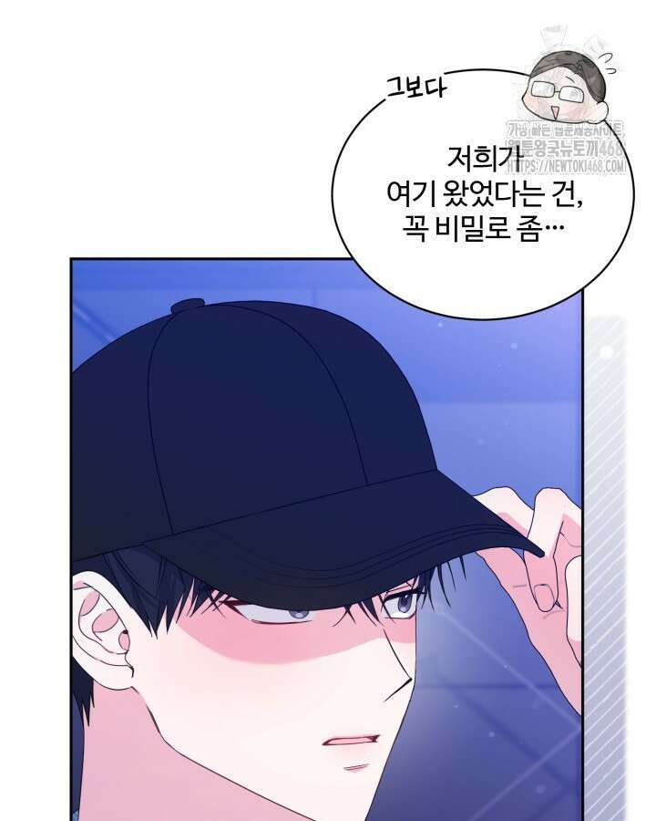 문샤크: 상어가 스타성을 타고남 100화 69