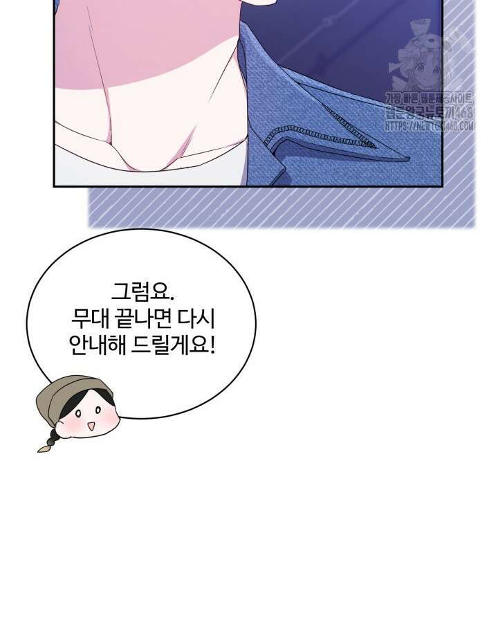 문샤크: 상어가 스타성을 타고남 100화 70