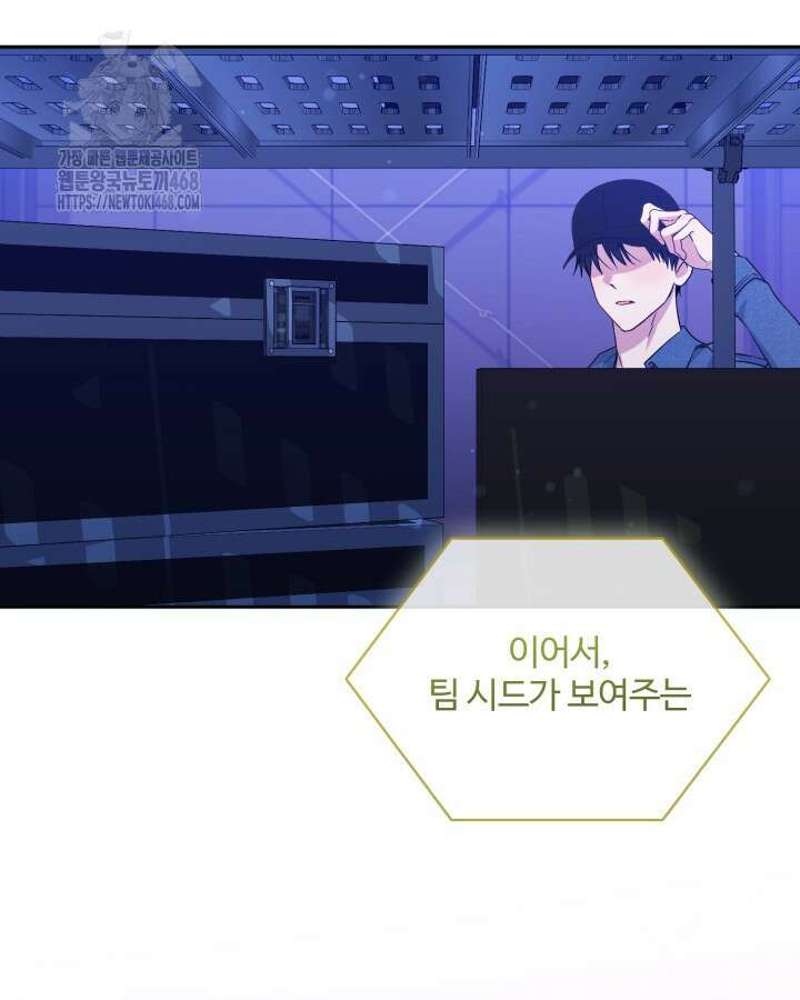 문샤크: 상어가 스타성을 타고남 100화 71
