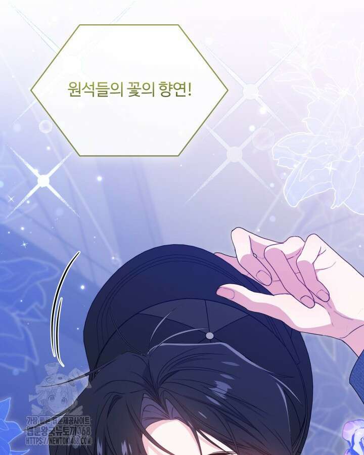 문샤크: 상어가 스타성을 타고남 100화 72