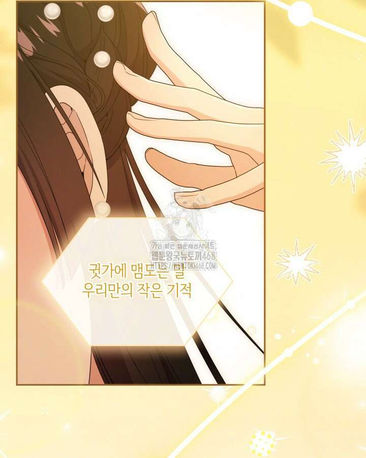 문샤크: 상어가 스타성을 타고남 100화 80