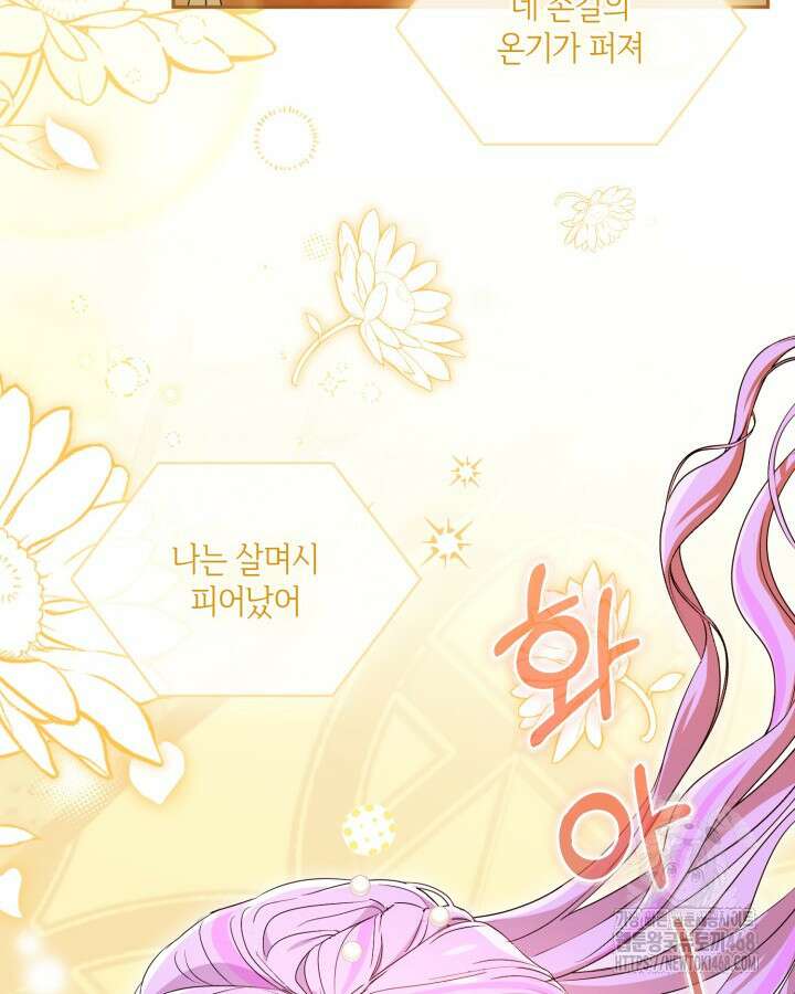문샤크: 상어가 스타성을 타고남 100화 82