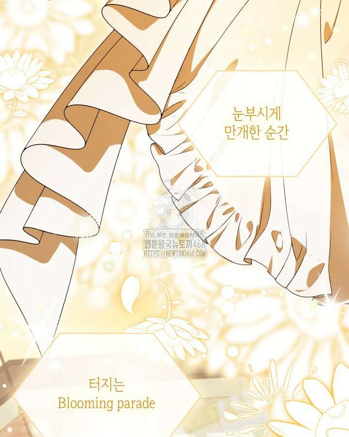 문샤크: 상어가 스타성을 타고남 100화 84