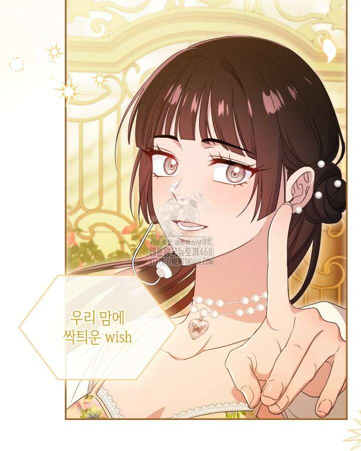 문샤크: 상어가 스타성을 타고남 100화 87