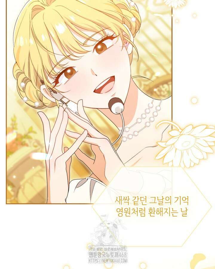문샤크: 상어가 스타성을 타고남 100화 89