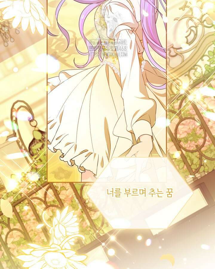 문샤크: 상어가 스타성을 타고남 100화 91