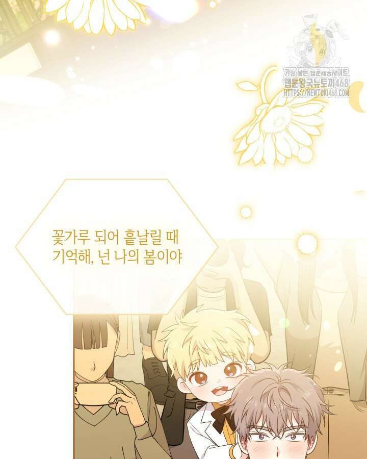 문샤크: 상어가 스타성을 타고남 100화 92