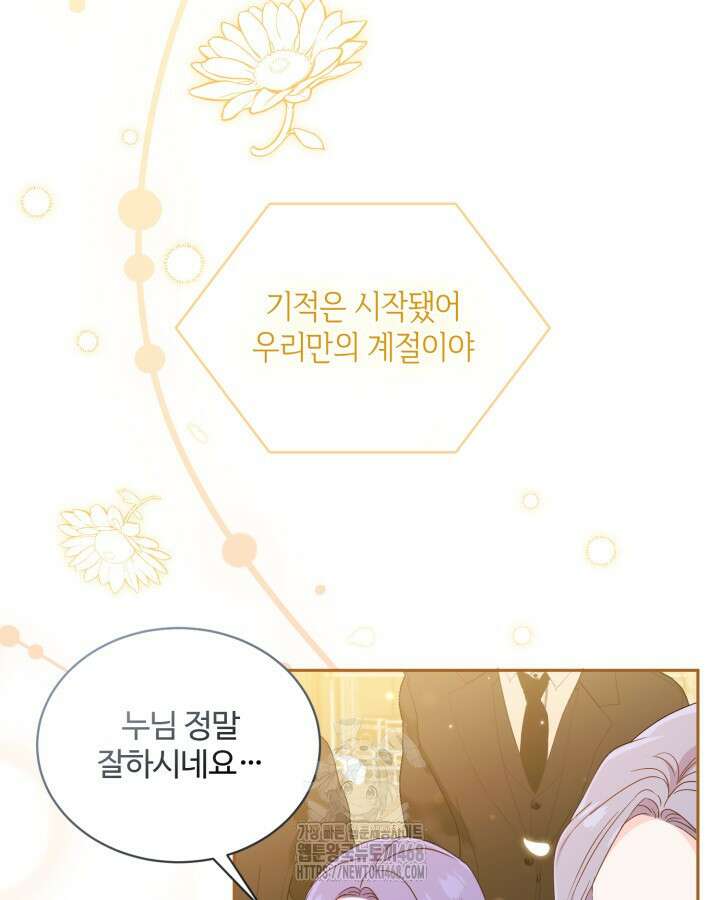 문샤크: 상어가 스타성을 타고남 100화 95