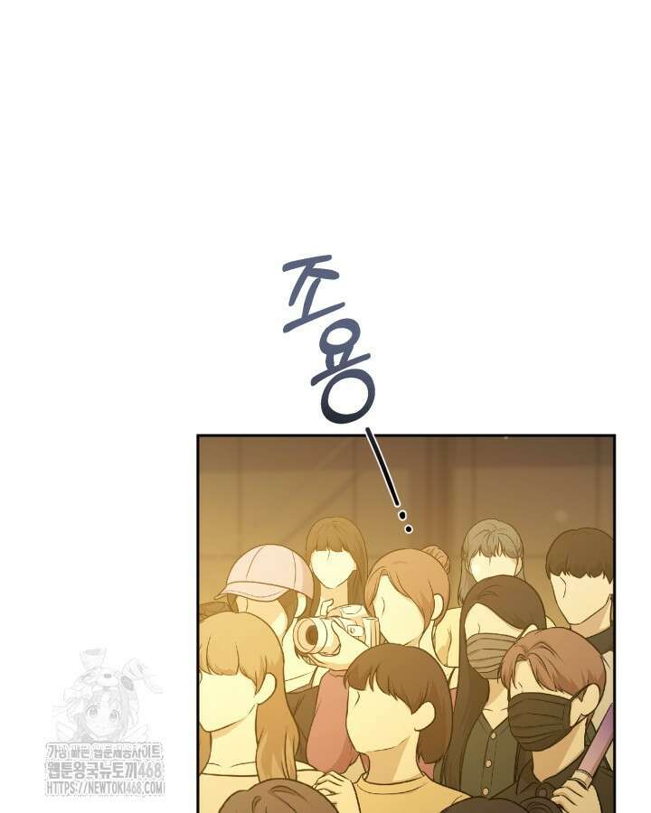 문샤크: 상어가 스타성을 타고남 100화 105