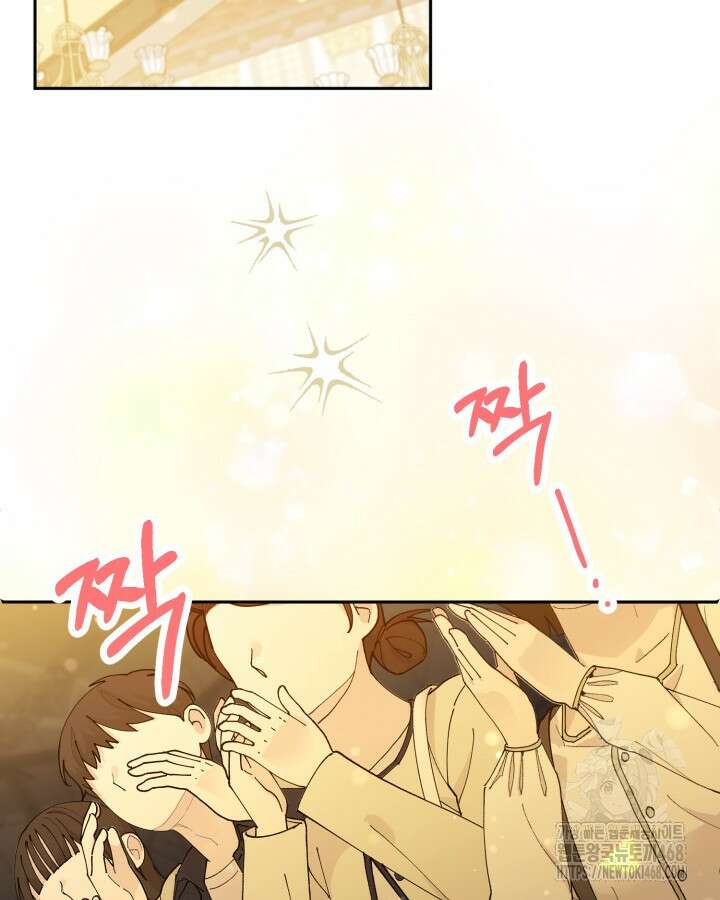 문샤크: 상어가 스타성을 타고남 100화 108