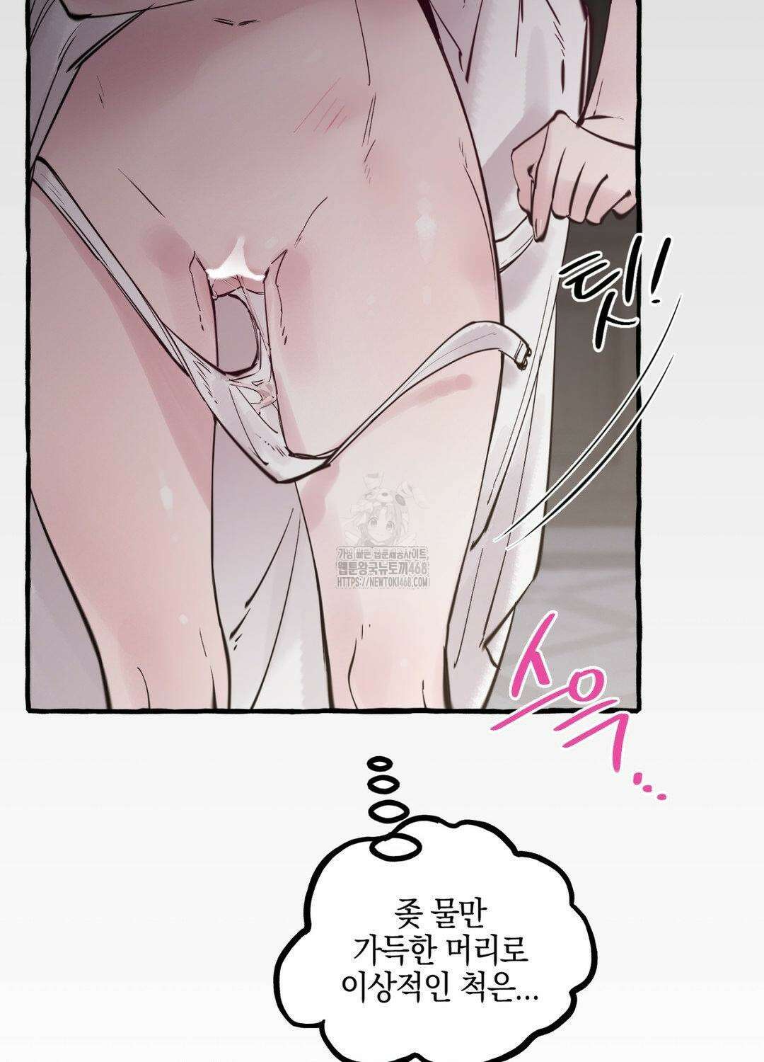 황궁의 정원에는 개가 산다 56화 3