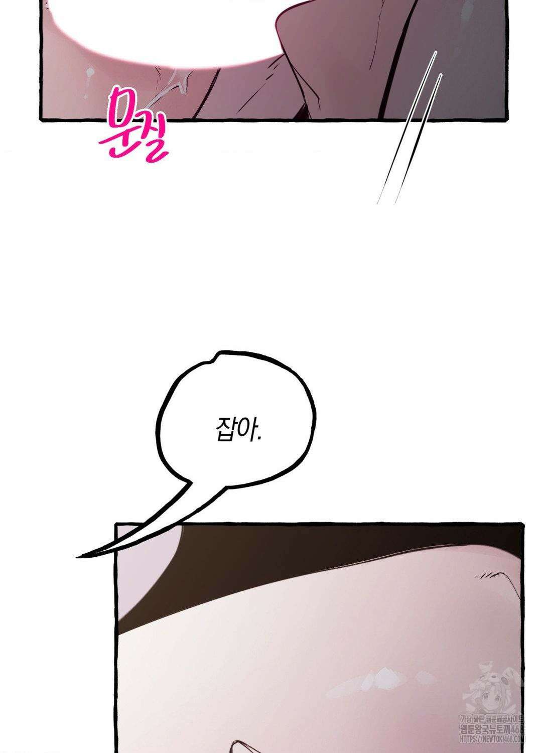 황궁의 정원에는 개가 산다 56화 7