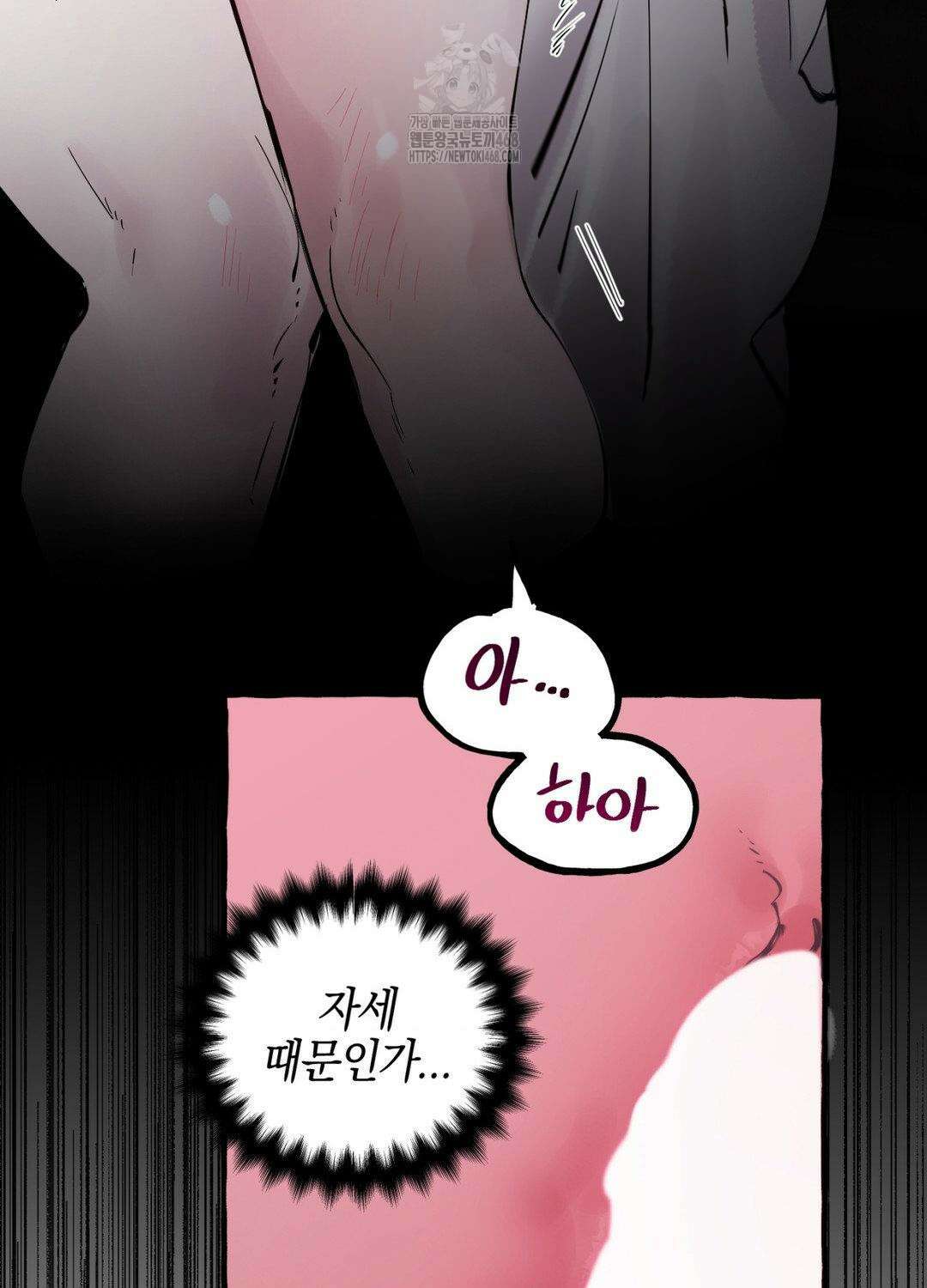 황궁의 정원에는 개가 산다 56화 15