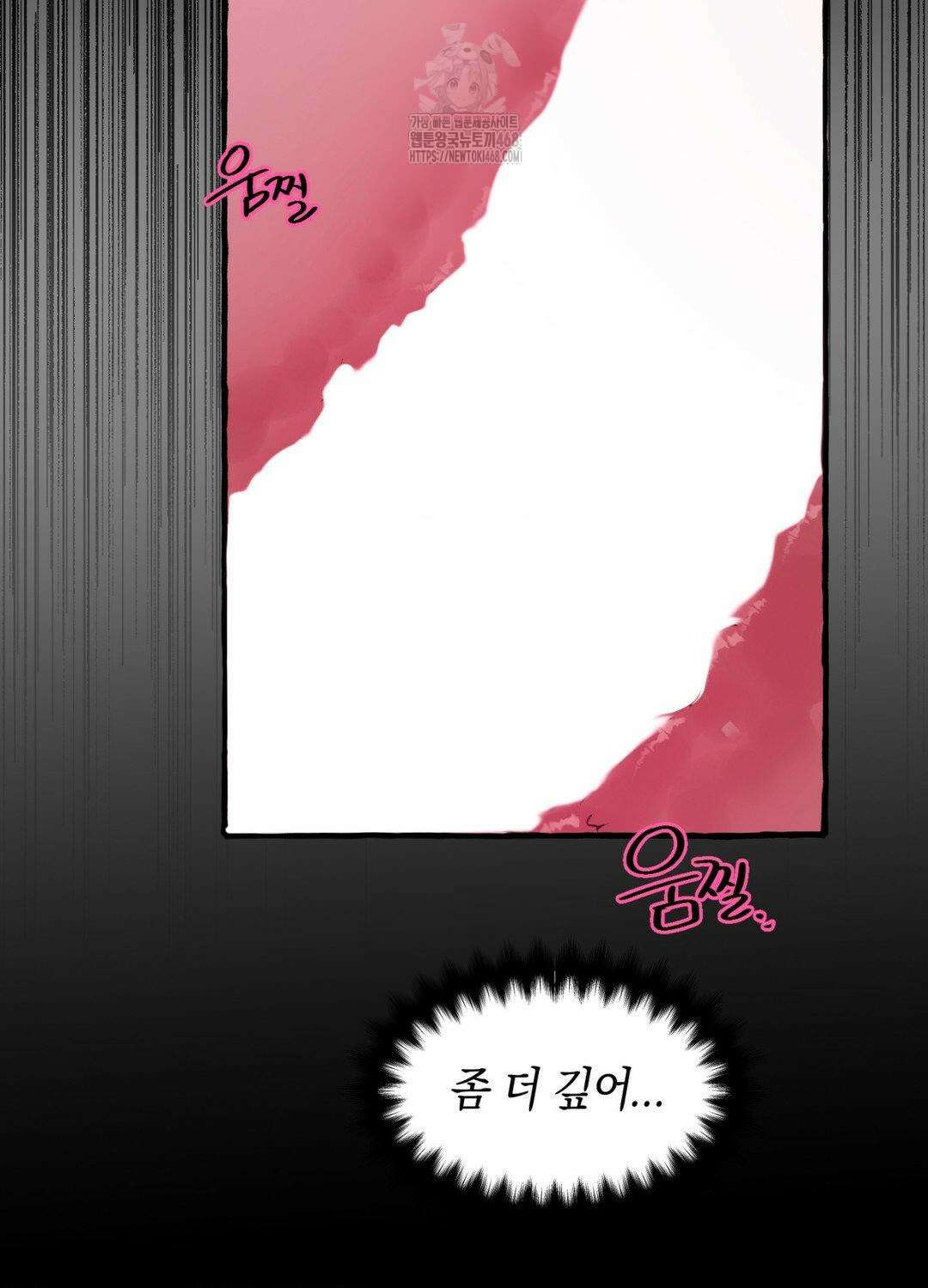 황궁의 정원에는 개가 산다 56화 16