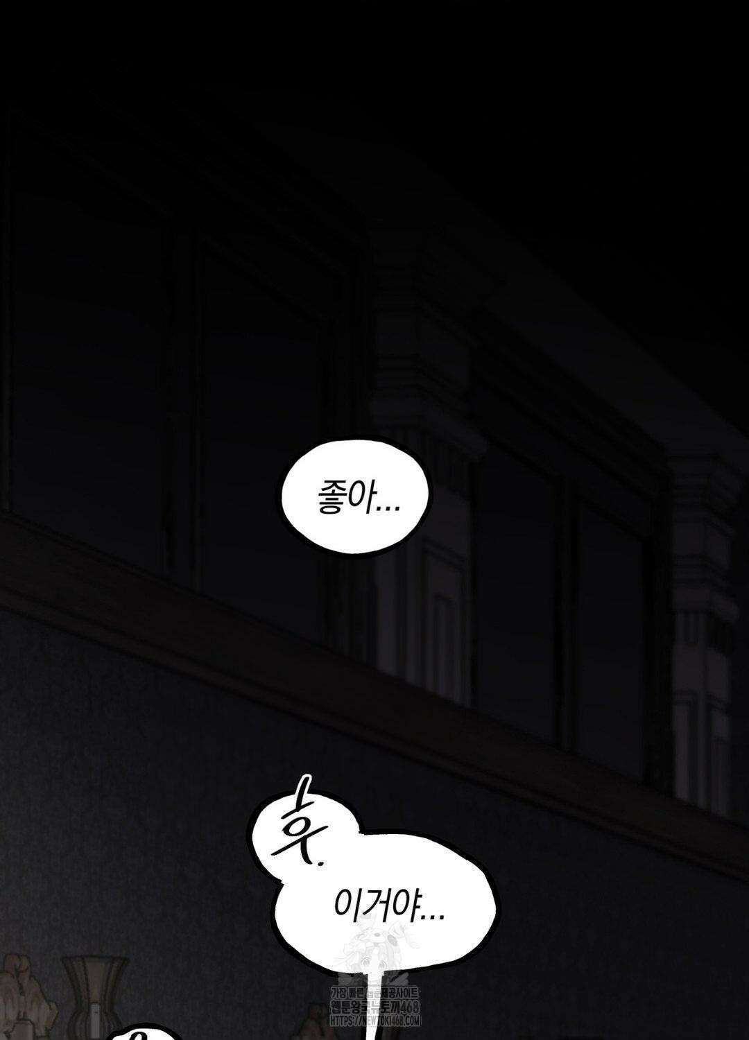 황궁의 정원에는 개가 산다 56화 17
