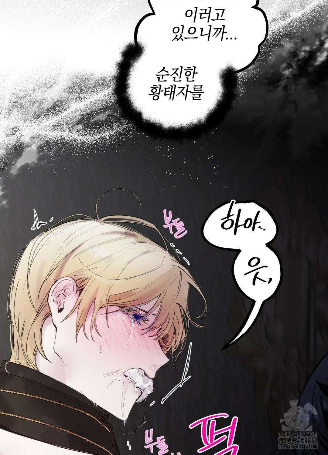 황궁의 정원에는 개가 산다 56화 19